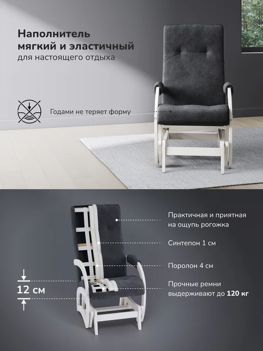 Leset Кресло качалка взрослое для дома мягкое Хельга, серый, фото 4