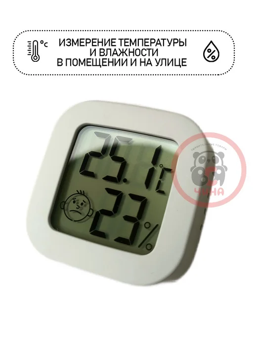 ВСЯ-ЧИНА Термометр-гигрометр электронный HTC-8 mini, белый, фото 2