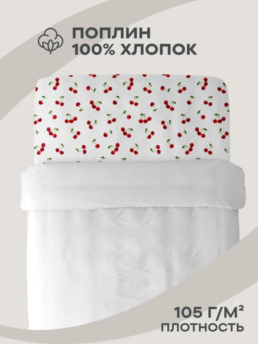 Унисон Простынь двуспальная 180х220 см хлопок 100% поплин, 180x220 см, фото 2