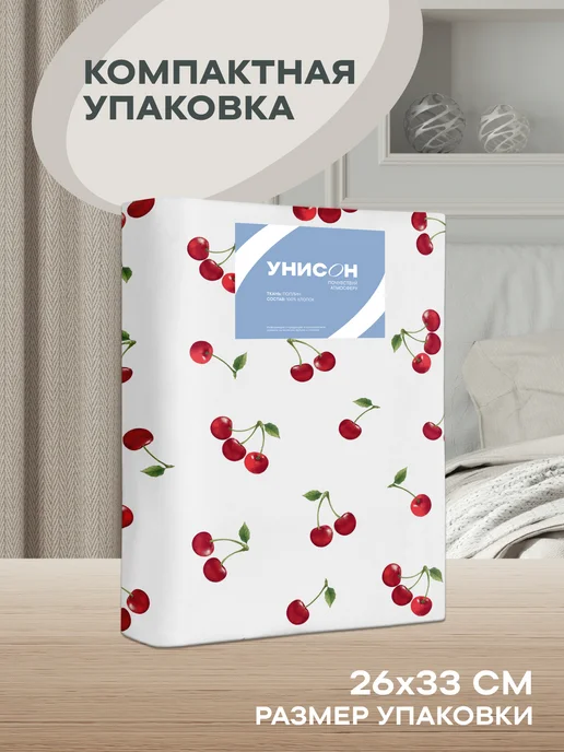 Унисон Простынь двуспальная 180х220 см хлопок 100% поплин, 180x220 см, фото 4