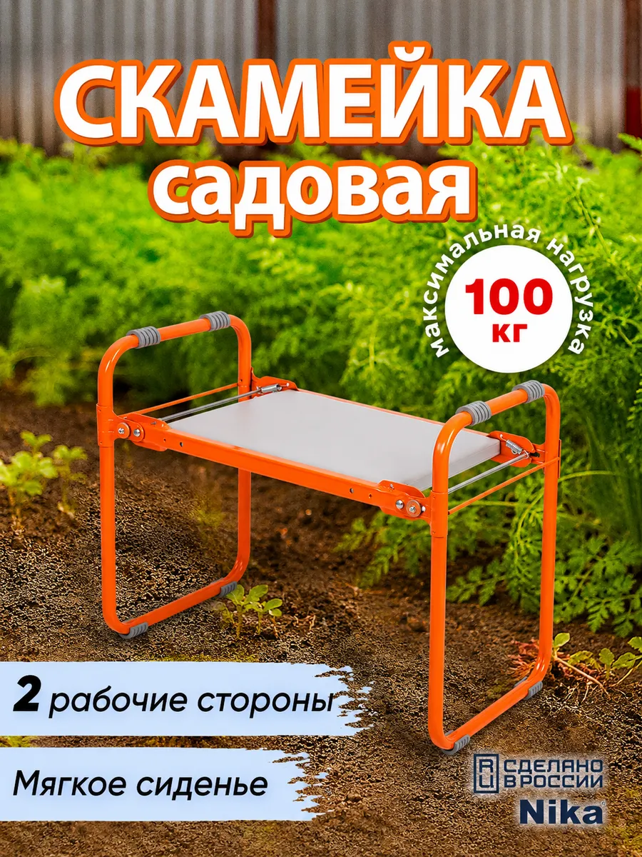 Скамейка складная садовая перевертыш для сада дачи огорода
