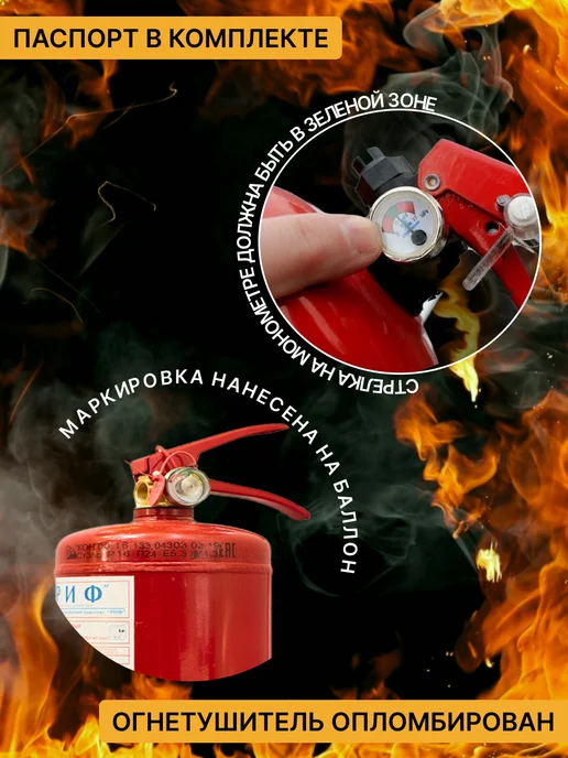 Огнетушитель автомобильный порошковый ОП-4 в машину, вариант, фото 2