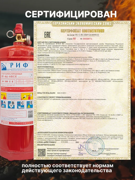 Огнетушитель автомобильный порошковый ОП-4 в машину, вариант, фото 6