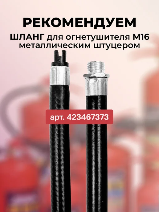 Огнетушитель автомобильный порошковый ОП-4 в машину, вариант, фото 8