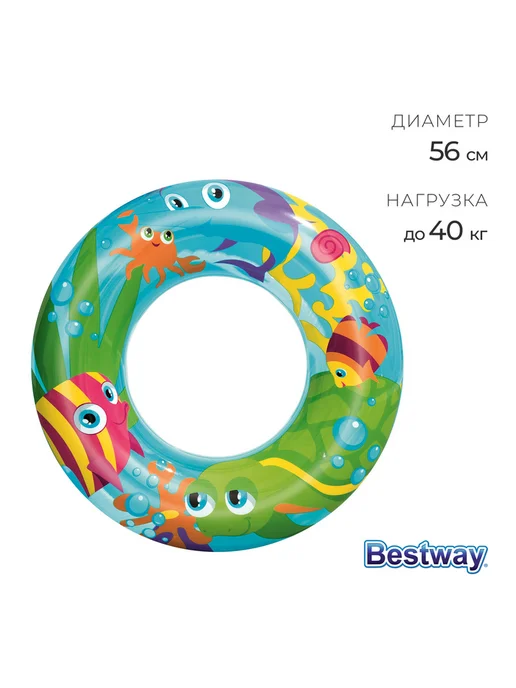 Круг для плавания Bestway, вариант