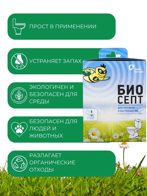 Живые бактерии для септиков и выгребных ям 600г. 24шт, 600 г, 24 шт, фото 3