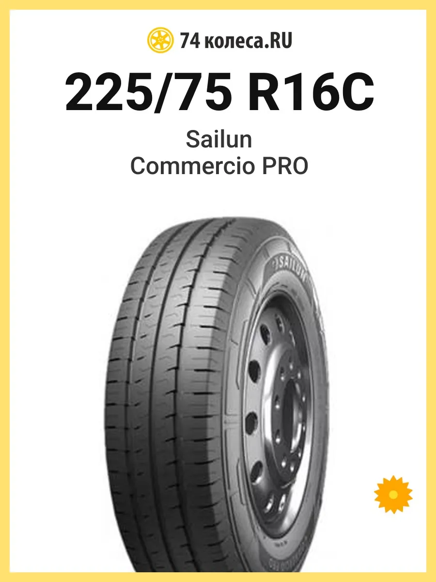 Шины летние 225 75 R16 121 120R Commercio PRO