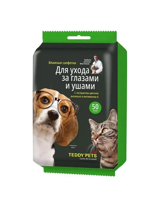 Teddy pets Салфетки влажные для глаз и ушей (уп.50шт), вариант, фото 2