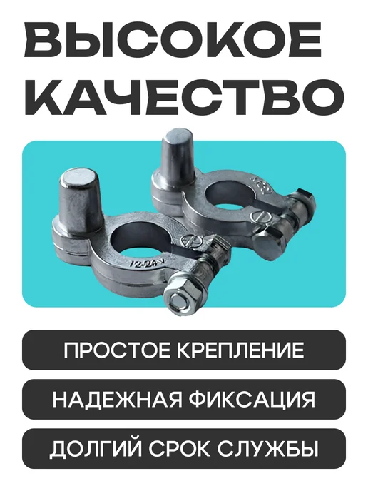 Адаптер свинцовый для клемм европейских АКБ, комплект + -, серый, фото 3