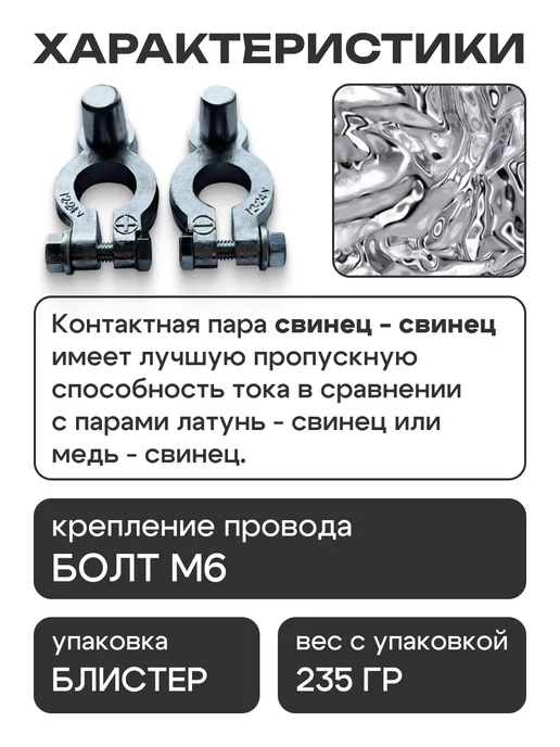 Адаптер свинцовый для клемм европейских АКБ, комплект + -, серый, фото 4
