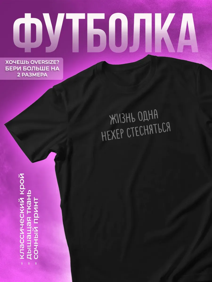 Футболка y2k с прикольной надписью