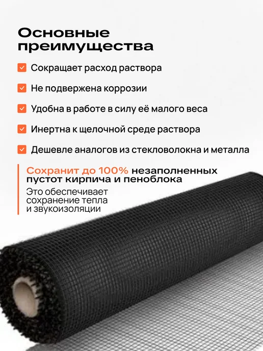 ПРОТЭКТ Сетка кладочная С-5 ячейка 5*5 мм 0,4*100 м, 5x5 мм, фото 2