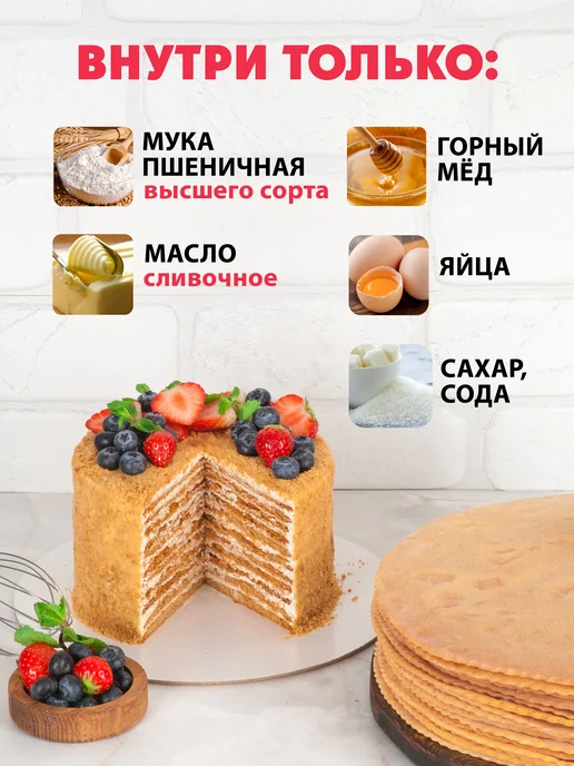 ДарыЮжДага Коржи медовые 19+1, вариант, фото 2