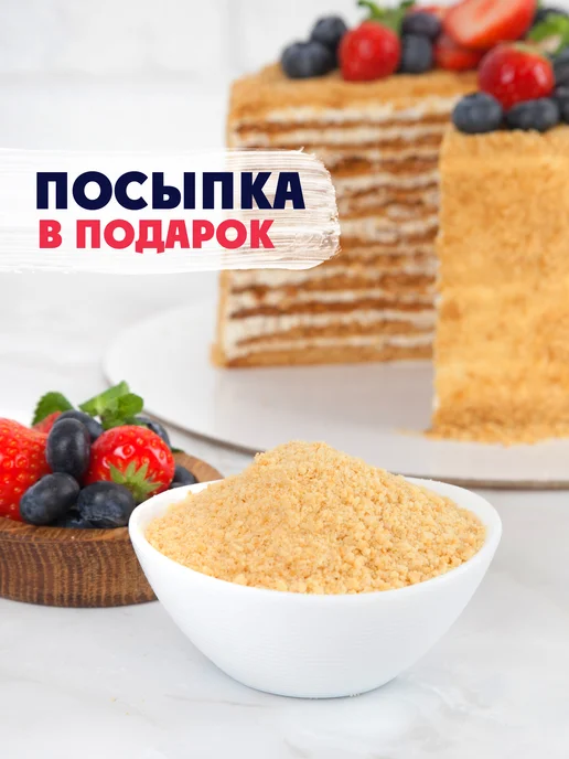 ДарыЮжДага Коржи медовые 19+1, вариант, фото 3