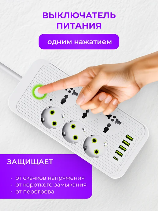 Удлинитель сетевой с USB и Type-C, белый, фото 4