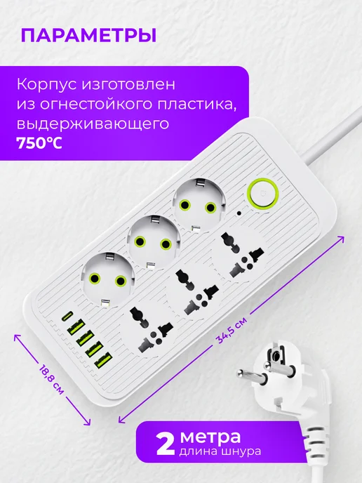 Удлинитель сетевой с USB и Type-C, белый, фото 5