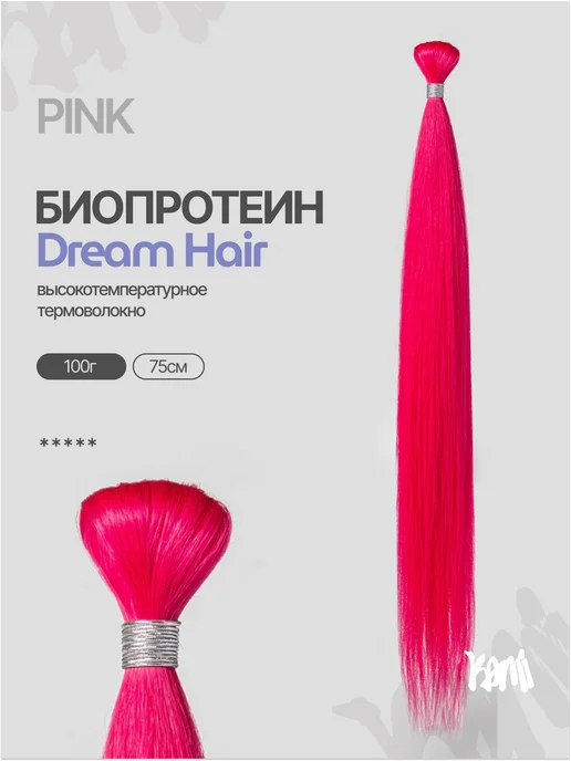 Kami Термоволокно для афронаращивания биопротеиновые волосы, розовый