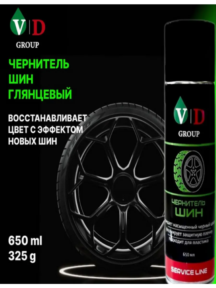 Чернитель шин 650мл VD-0078