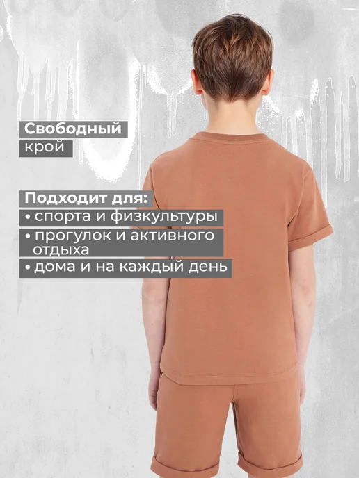 WOOL&COTTON Костюм спортивный детский на физкультуру футболка с шортами, бежевый, фото 2