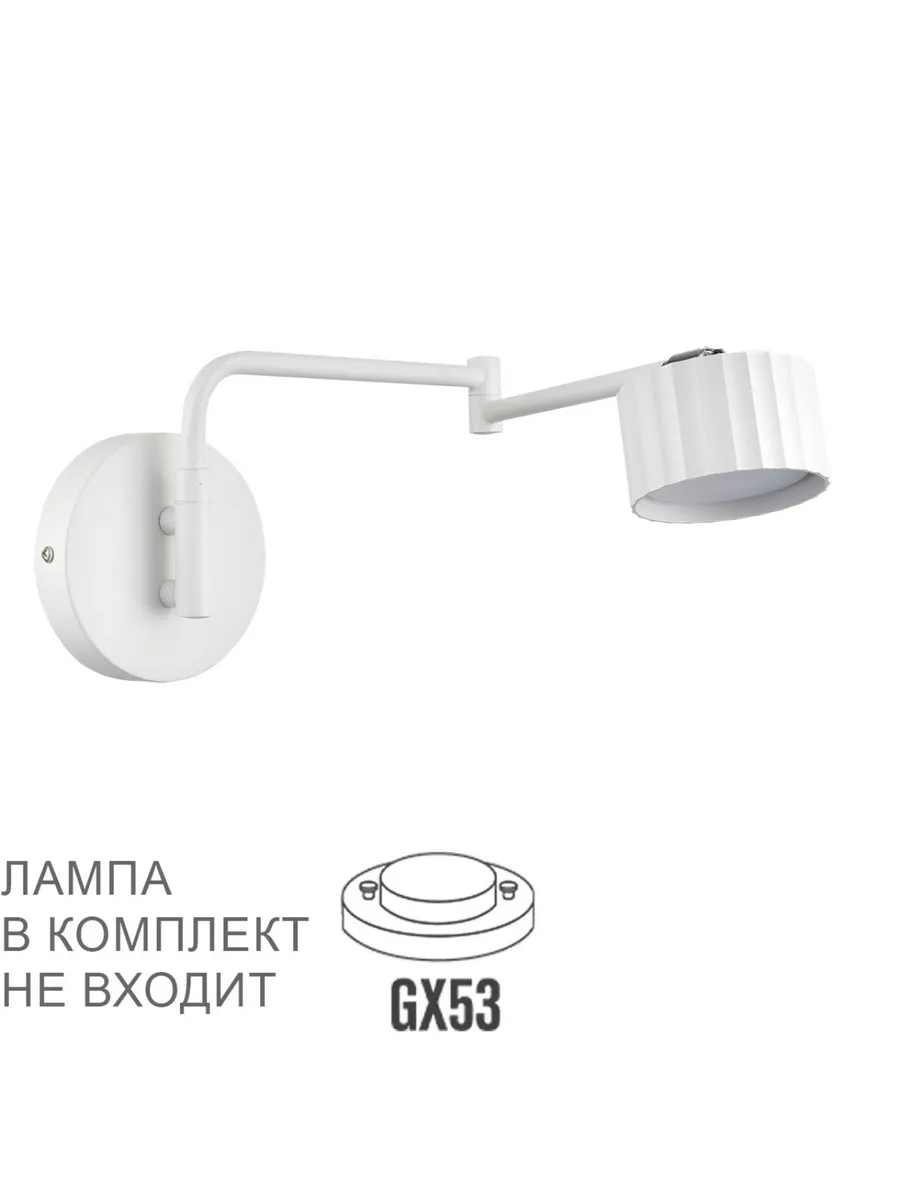 Бра LUMION KARINA 8241/1W