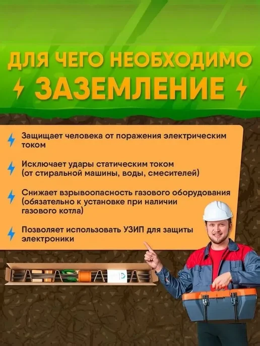 GROUNTOK Заземление комплект для дома 6м из оцинкованной стали d14, вариант, фото 5