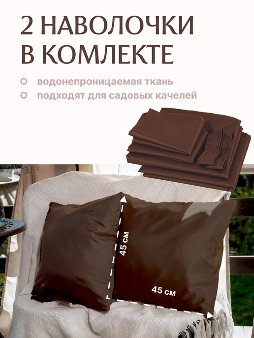Беседка мечты Шторы уличные 2 шт непромокаемые 240х144, оксфорд 210 PU, 240x144, 2 шт, фото 2