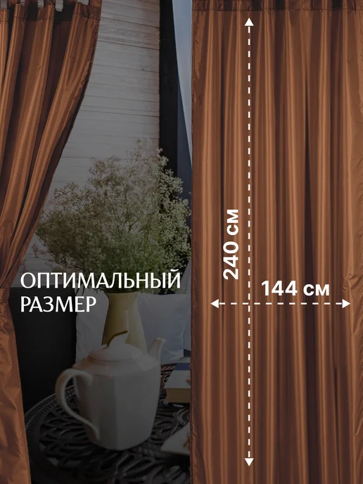 Беседка мечты Шторы уличные 2 шт непромокаемые 240х144, оксфорд 210 PU, 240x144, 2 шт, фото 7