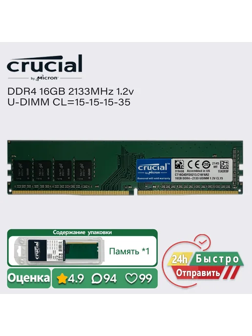 Ddr4 2133 - Купить в интернет магазине WildBerries.ru