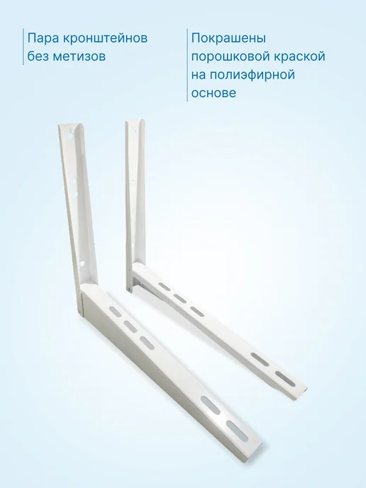 neutral Кронштейн наружного блока кондиционера 390x450мм сборный, вариант, фото 3