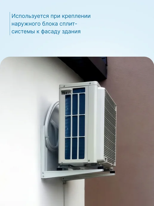 neutral Кронштейн наружного блока кондиционера 400x500мм сборный, вариант, фото 4