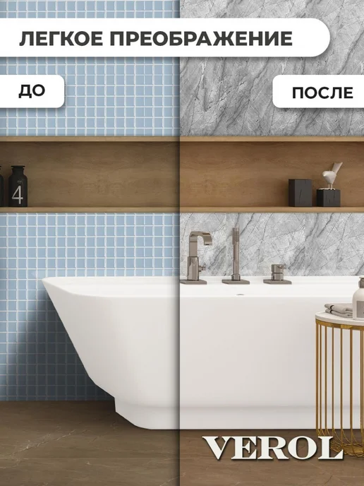 VEROL Панель ПВХ самоклеящаяся мрамор для стен, вариант, фото 3