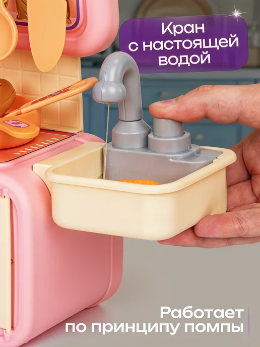 UniTrain Детская кухня игровая для девочки, розовый, фото 2
