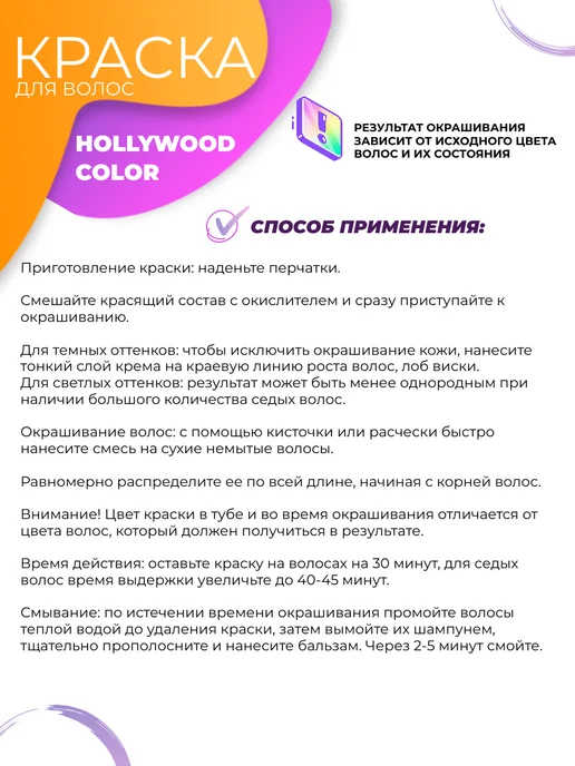 Белита-М Краска для волос 10.3 Christina светлый золотистый блондин, золотой, фото 3
