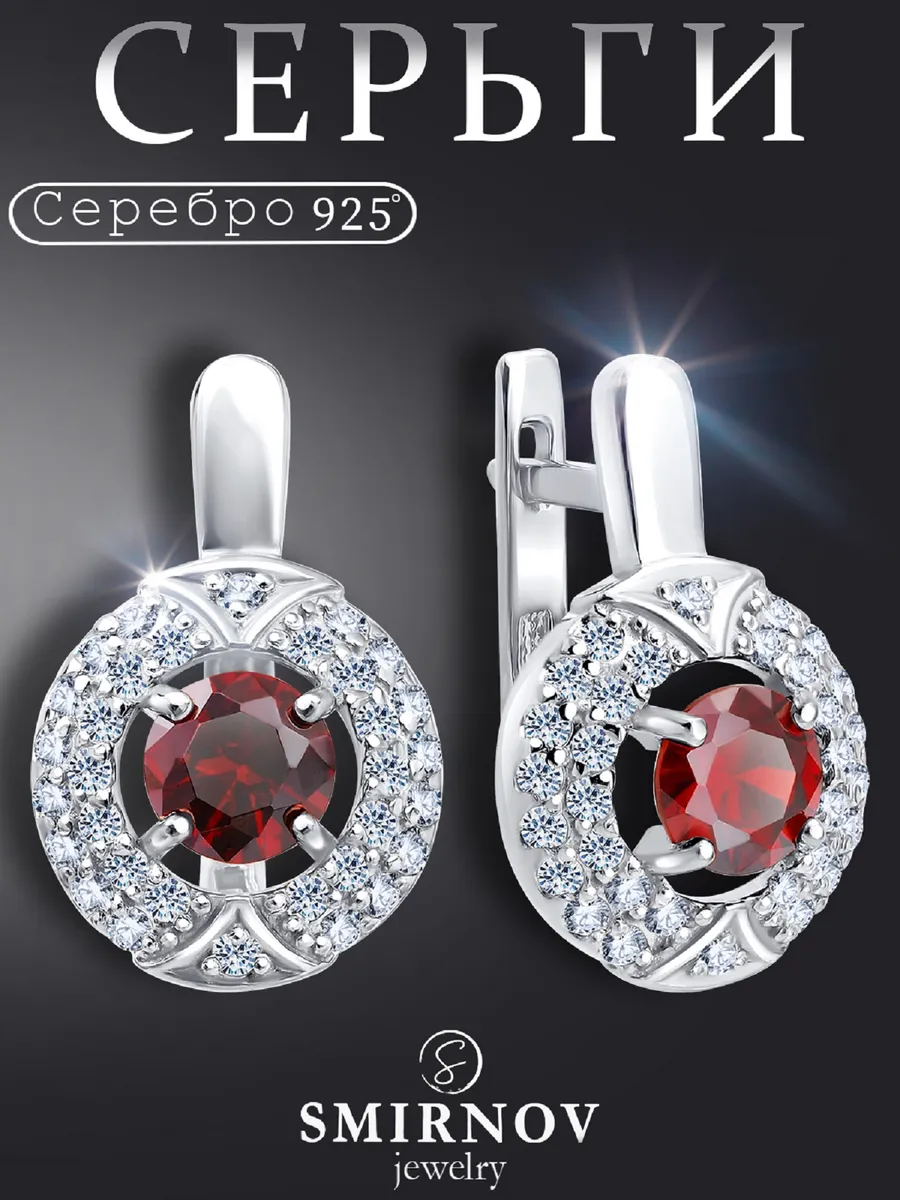 Серьги серебро 925 с красным камнем