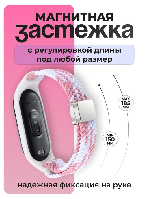 MURAWEI Ремешок на умные часы Xiaomi Mi Band 3-7 Браслет нейлоновый, белый, фото 3