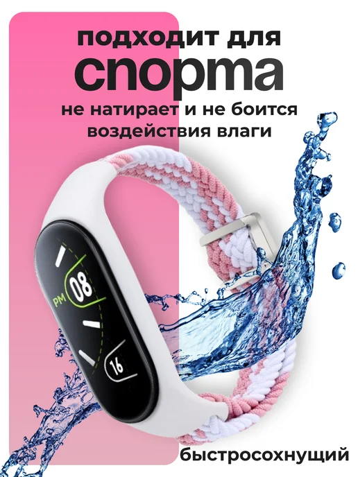 MURAWEI Ремешок на умные часы Xiaomi Mi Band 3-7 Браслет нейлоновый, белый, фото 4