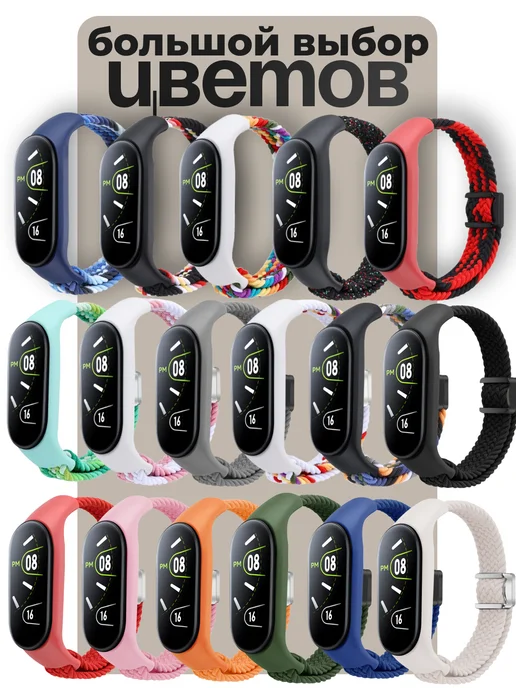 MURAWEI Ремешок на умные часы Xiaomi Mi Band 3-7 Браслет нейлоновый, белый, фото 6