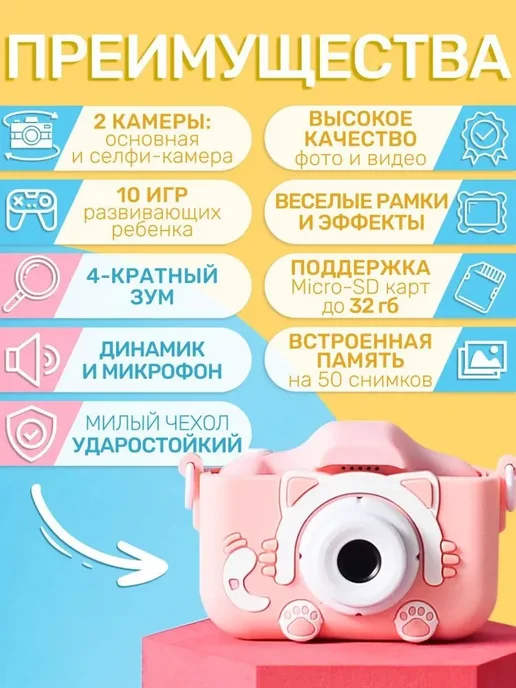 Eurocell Детский фотоаппарат X2 (Кот), розовый, фото 2