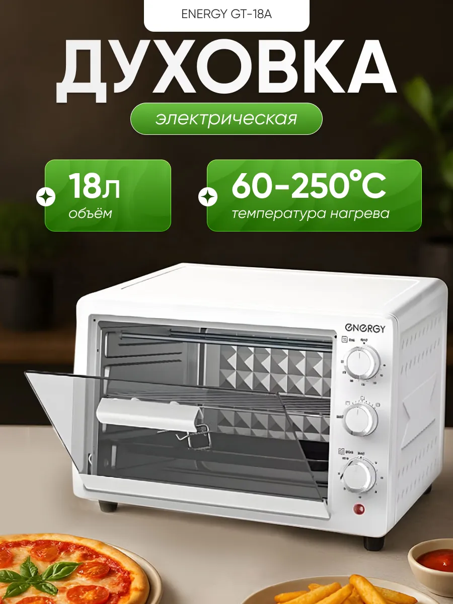 Духовка электрическая настольная электропечь компактная
