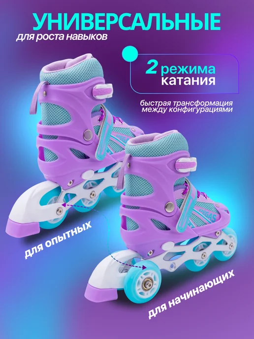 Virtey Ролики раздвижные с защитой для девочки, голубой, фото 3