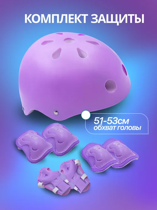 Virtey Ролики раздвижные с защитой для девочки, голубой, фото 5