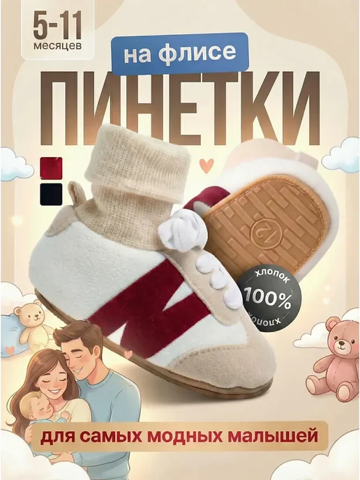 Пинетки кеды для новорожденных девочек и мальчиков, белый