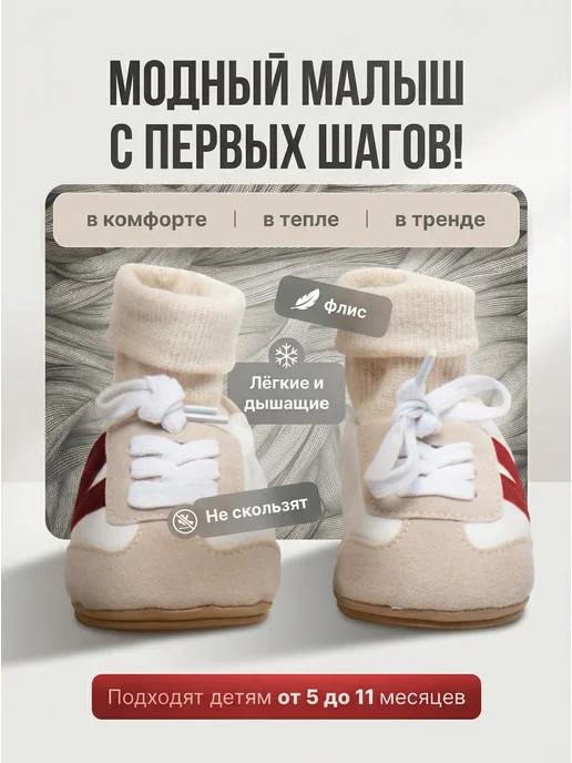 Пинетки кеды для новорожденных девочек и мальчиков, белый, фото 5