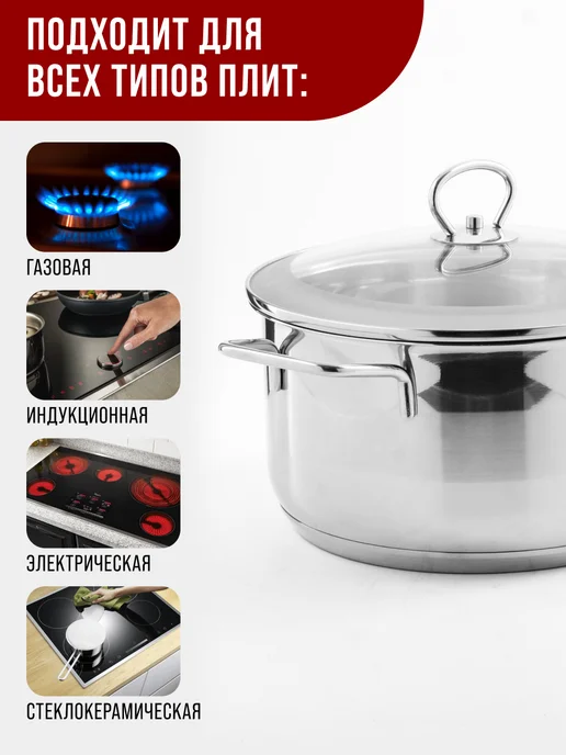 Кастрюля большая нержавейка с крышкой 6.6 л. - фото 3