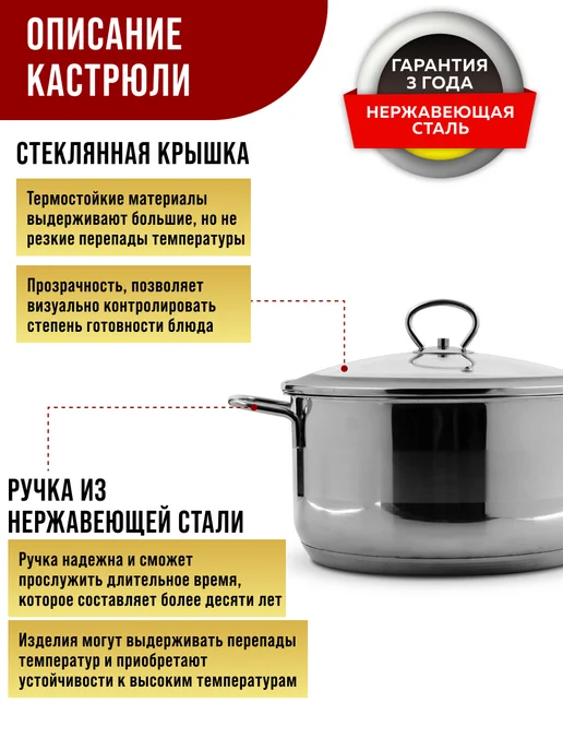 Кастрюля большая нержавейка с крышкой 6.6 л. - фото 5
