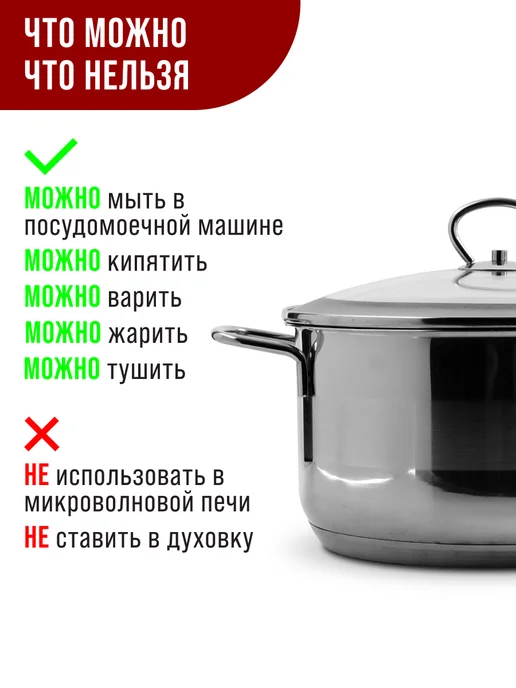 Кастрюля большая нержавейка с крышкой 6.6 л. - фото 6