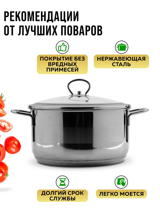 Кастрюля большая нержавейка с крышкой 6.6 л. - фото 8