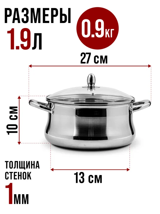 Кастрюля маленькая с крышкой нержавейка 1,9 л. - фото 2