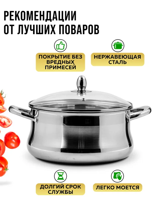 Кастрюля маленькая с крышкой нержавейка 1,9 л. - фото 8