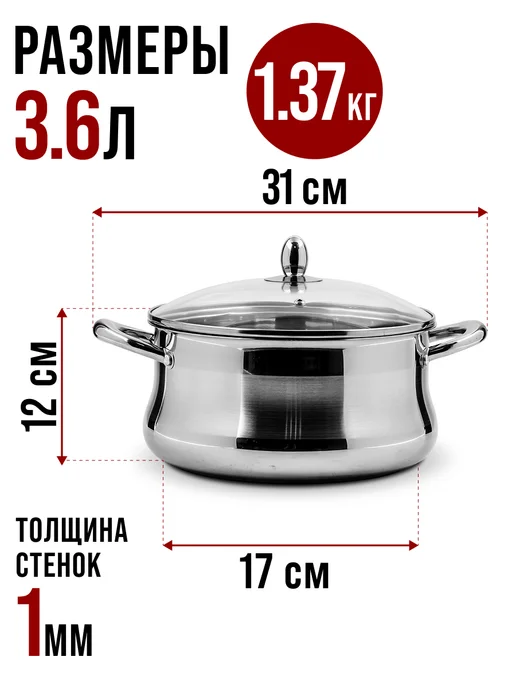 Кастрюля нержавеющая сталь с крышкой 3.5 л - фото 2